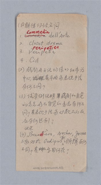 主要名稱：戲劇原理教材2圖檔，第21張，共21張