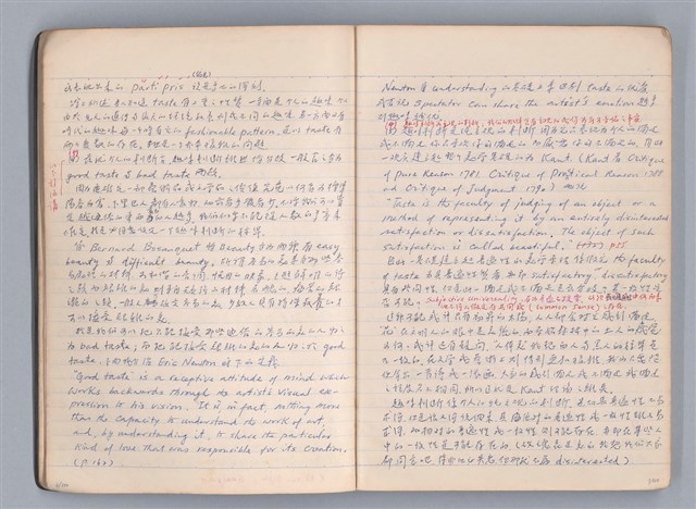 主要名稱：藝術批評教材筆記本1圖檔，第5張，共139張