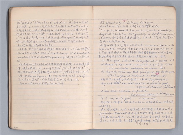 主要名稱：藝術批評教材筆記本1圖檔，第7張，共139張