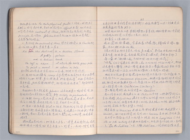 主要名稱：藝術批評教材筆記本1圖檔，第9張，共139張