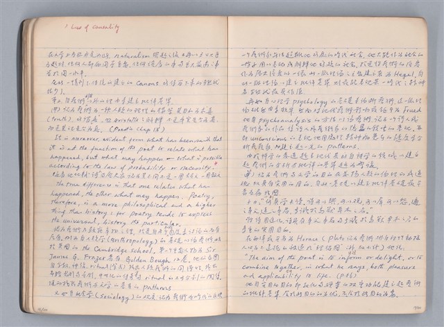 主要名稱：藝術批評教材筆記本1圖檔，第11張，共139張
