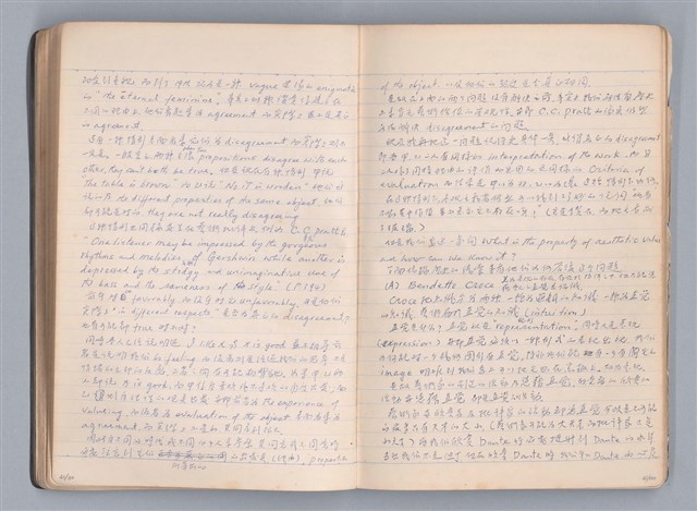 主要名稱：藝術批評教材筆記本1圖檔，第22張，共139張