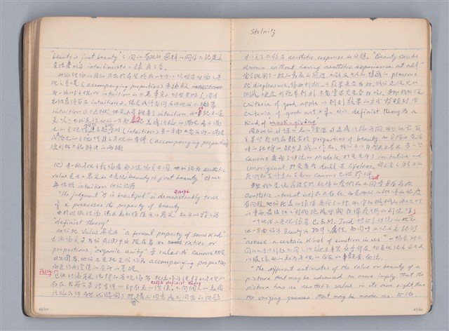 主要名稱：藝術批評教材筆記本1圖檔，第25張，共139張