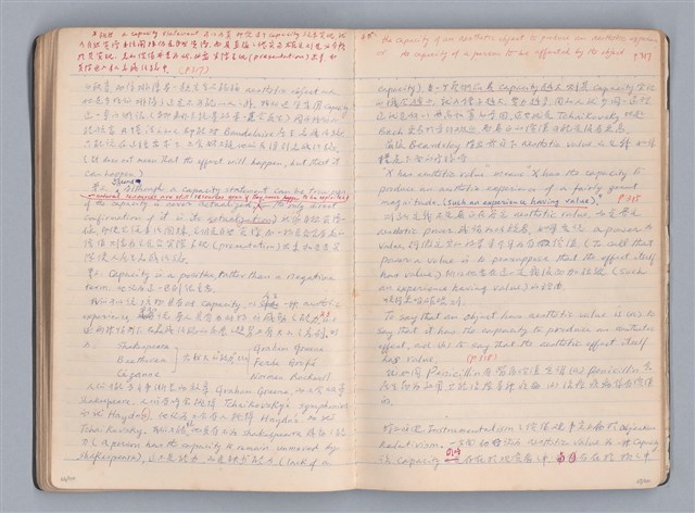 主要名稱：藝術批評教材筆記本1圖檔，第35張，共139張