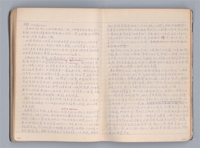 主要名稱：藝術批評教材筆記本1圖檔，第37張，共139張