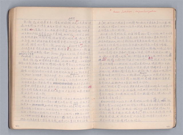 主要名稱：藝術批評教材筆記本1圖檔，第40張，共139張