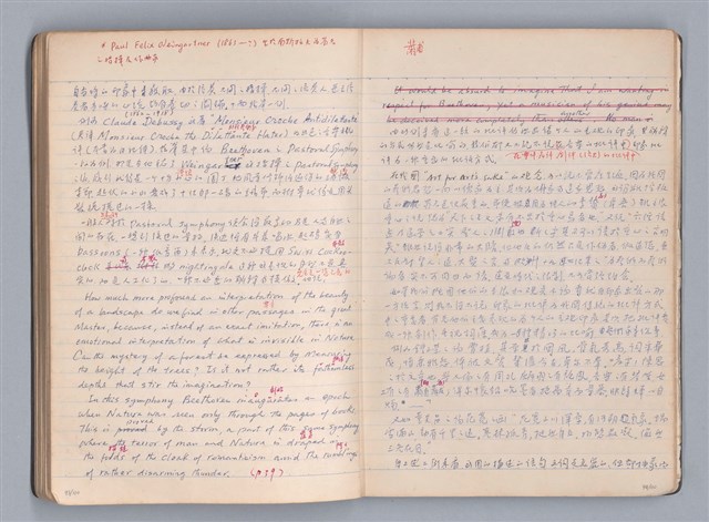 主要名稱：藝術批評教材筆記本1圖檔，第49張，共139張