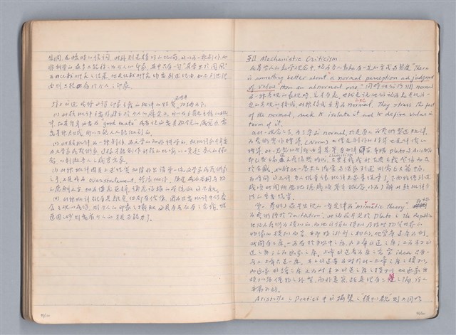 主要名稱：藝術批評教材筆記本1圖檔，第50張，共139張