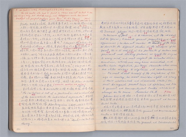 主要名稱：藝術批評教材筆記本1圖檔，第51張，共139張