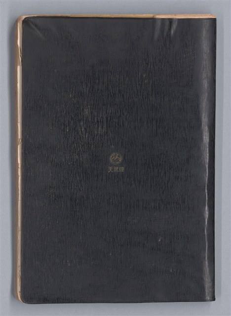 主要名稱：藝術批評教材筆記本1圖檔，第58張，共139張