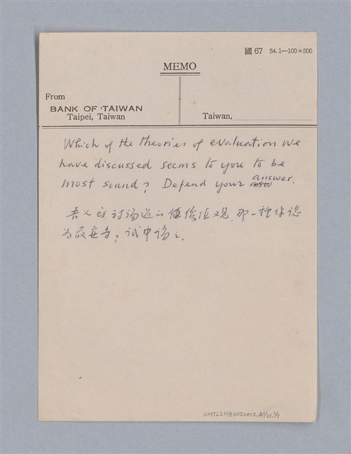 主要名稱：藝術批評教材筆記本1圖檔，第59張，共139張