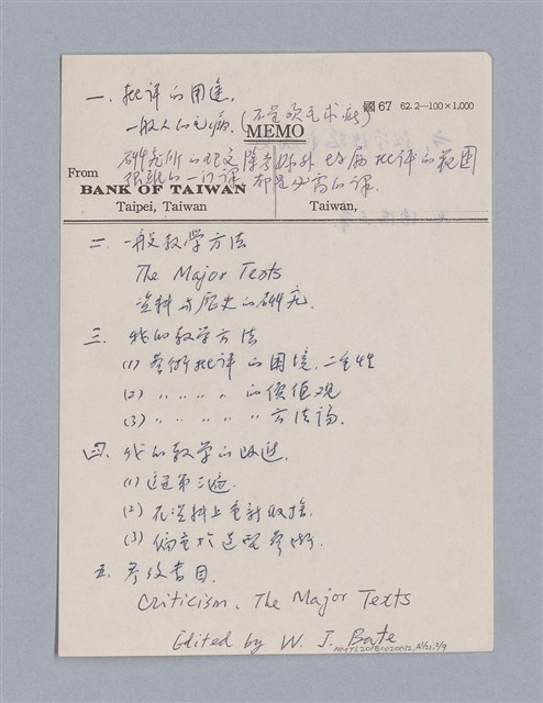 主要名稱：藝術批評教材筆記本1圖檔，第60張，共139張