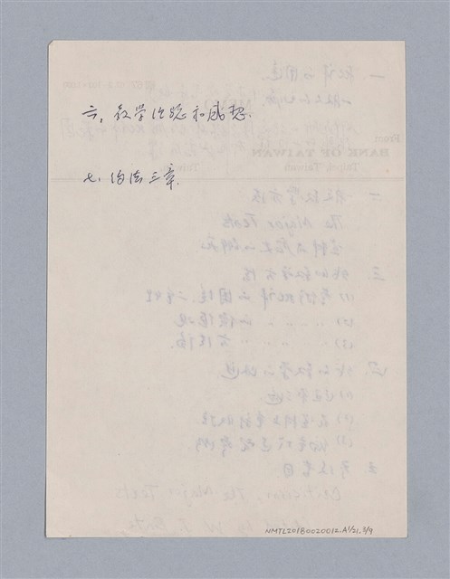 主要名稱：藝術批評教材筆記本1圖檔，第61張，共139張