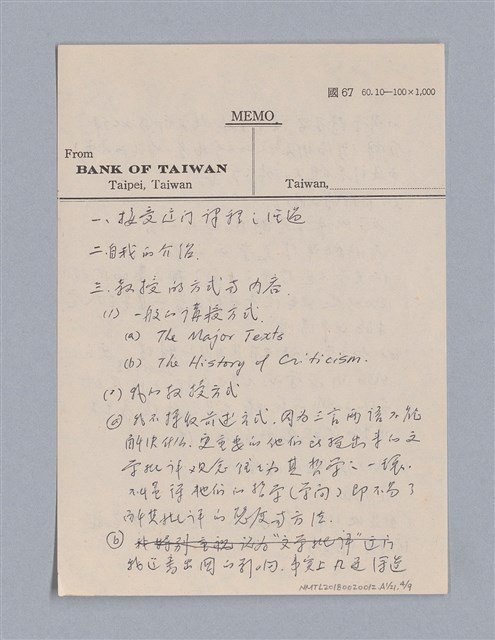 主要名稱：藝術批評教材筆記本1圖檔，第62張，共139張