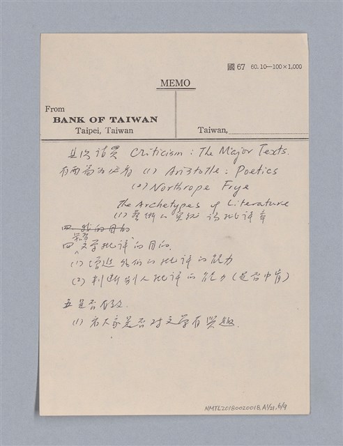 主要名稱：藝術批評教材筆記本1圖檔，第64張，共139張