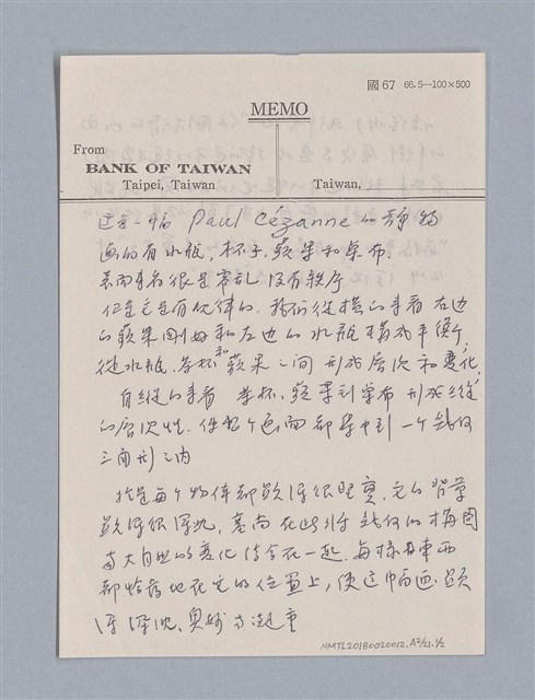 主要名稱：藝術批評教材筆記本1圖檔，第68張，共139張