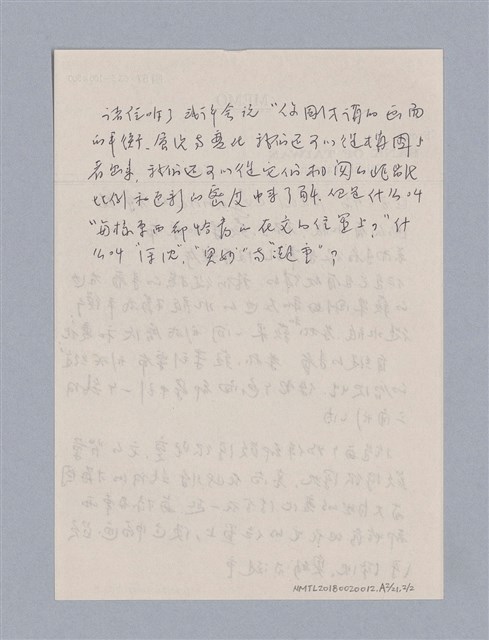 主要名稱：藝術批評教材筆記本1圖檔，第69張，共139張