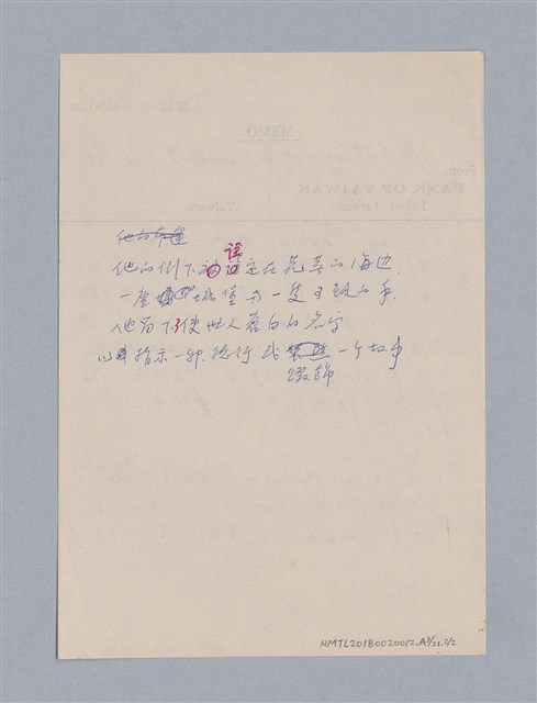 主要名稱：藝術批評教材筆記本1圖檔，第71張，共139張