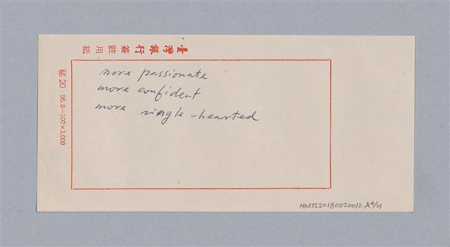 主要名稱：藝術批評教材筆記本1圖檔，第72張，共139張
