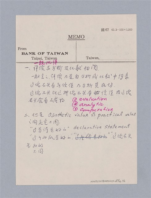 主要名稱：藝術批評教材筆記本1圖檔，第73張，共139張