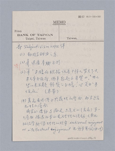 主要名稱：藝術批評教材筆記本1圖檔，第75張，共139張