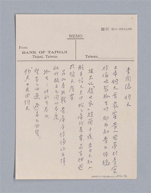 主要名稱：藝術批評教材筆記本1圖檔，第79張，共139張