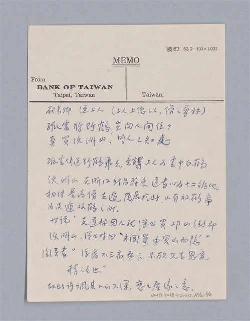 主要名稱：藝術批評教材筆記本1圖檔，第80張，共139張