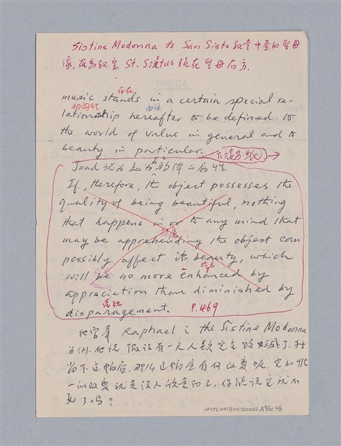 主要名稱：藝術批評教材筆記本1圖檔，第82張，共139張