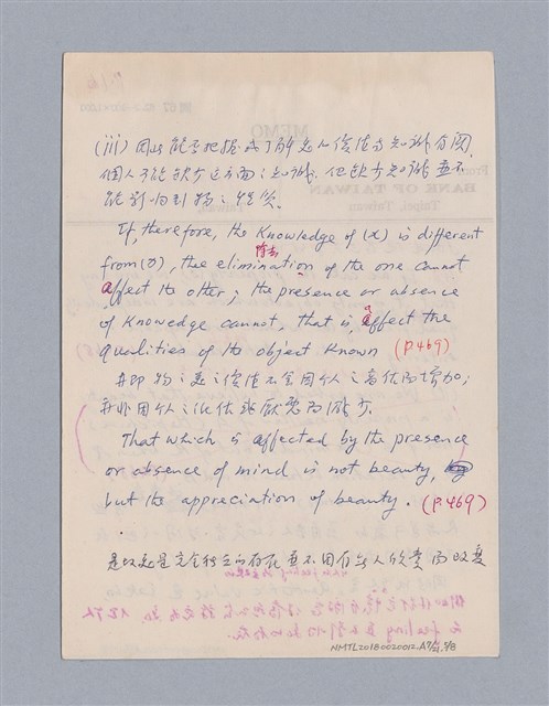 主要名稱：藝術批評教材筆記本1圖檔，第85張，共139張