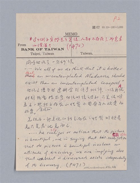 主要名稱：藝術批評教材筆記本1圖檔，第86張，共139張