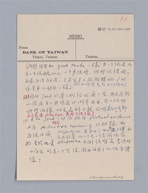 主要名稱：藝術批評教材筆記本1圖檔，第88張，共139張