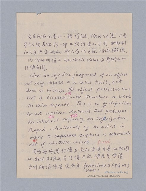 主要名稱：藝術批評教材筆記本1圖檔，第90張，共139張