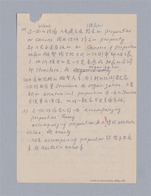 主要名稱：藝術批評教材筆記本1圖檔，第92張，共139張