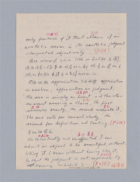 主要名稱：藝術批評教材筆記本1圖檔，第96張，共139張