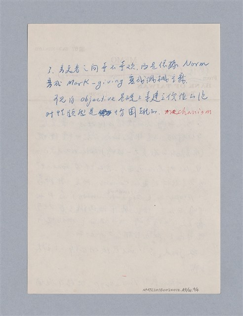 主要名稱：藝術批評教材筆記本1圖檔，第98張，共139張