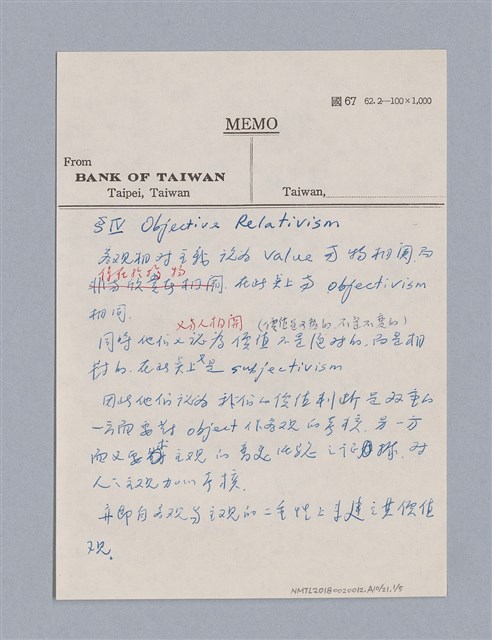 主要名稱：藝術批評教材筆記本1圖檔，第99張，共139張