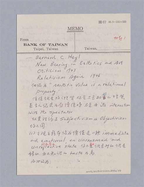 主要名稱：藝術批評教材筆記本1圖檔，第100張，共139張