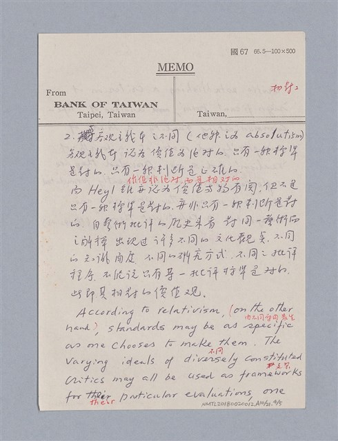 主要名稱：藝術批評教材筆記本1圖檔，第102張，共139張