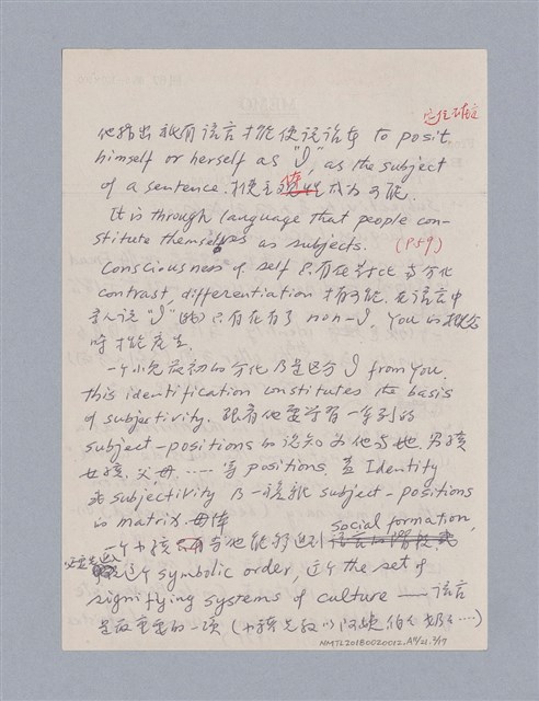 主要名稱：藝術批評教材筆記本1圖檔，第105張，共139張