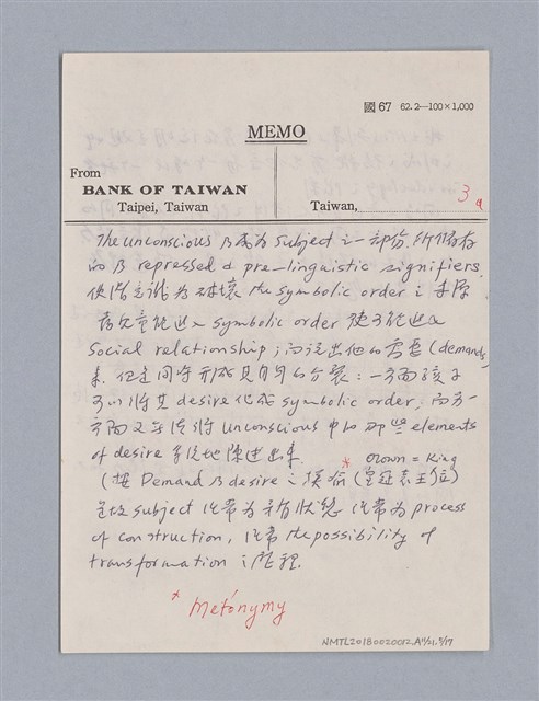 主要名稱：藝術批評教材筆記本1圖檔，第108張，共139張