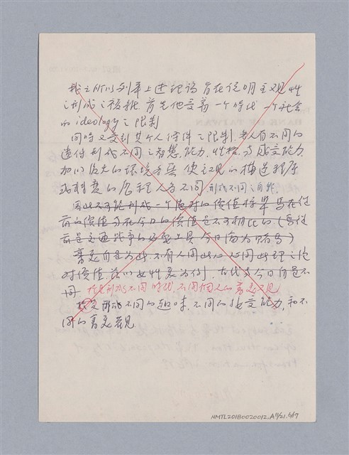 主要名稱：藝術批評教材筆記本1圖檔，第109張，共139張