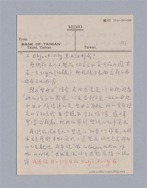 主要名稱：藝術批評教材筆記本1圖檔，第113張，共139張