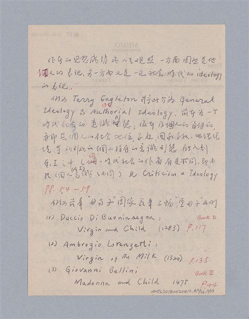 主要名稱：藝術批評教材筆記本1圖檔，第114張，共139張