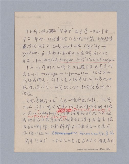 主要名稱：藝術批評教材筆記本1圖檔，第116張，共139張