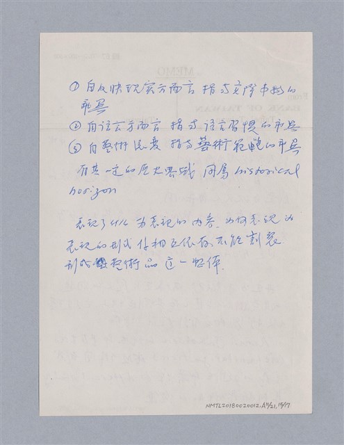 主要名稱：藝術批評教材筆記本1圖檔，第118張，共139張