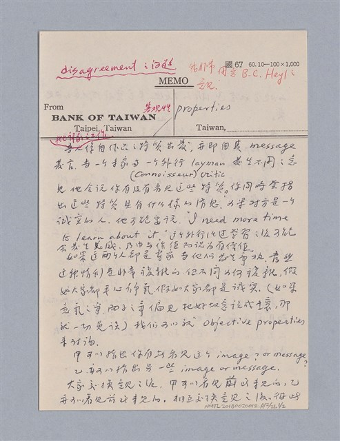 主要名稱：藝術批評教材筆記本1圖檔，第121張，共139張
