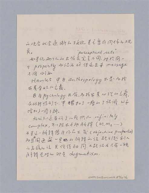 主要名稱：藝術批評教材筆記本1圖檔，第122張，共139張