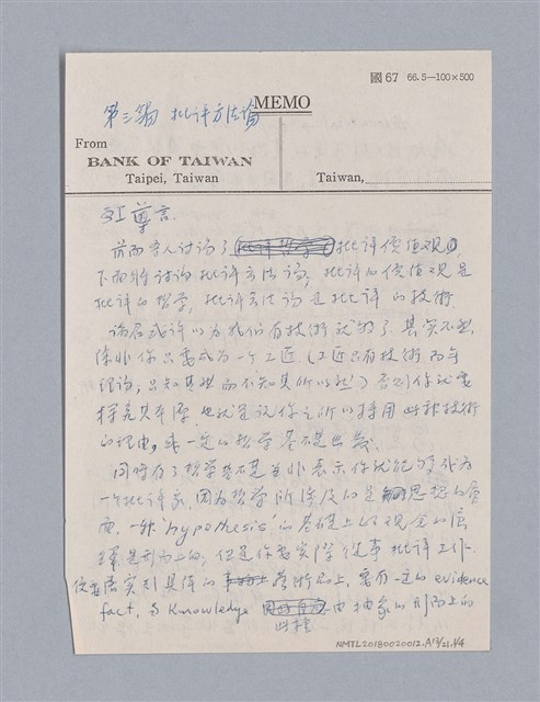 主要名稱：藝術批評教材筆記本1圖檔，第123張，共139張