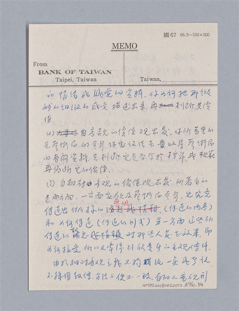 主要名稱：藝術批評教材筆記本1圖檔，第125張，共139張