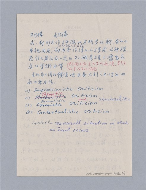 主要名稱：藝術批評教材筆記本1圖檔，第126張，共139張